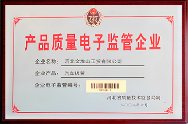 产品质量电子监管企业.jpg